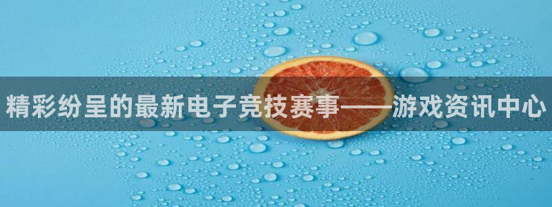 赢咖娱乐网页登录入口下载